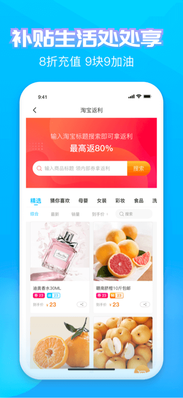 APP SCREENSHOTS