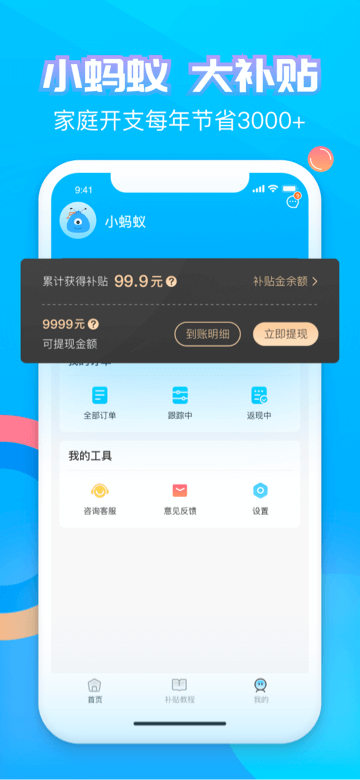 APP SCREENSHOTS
