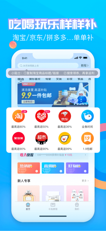 APP SCREENSHOTS